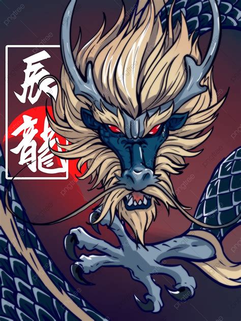 辰龍|十二生肖——辰龍